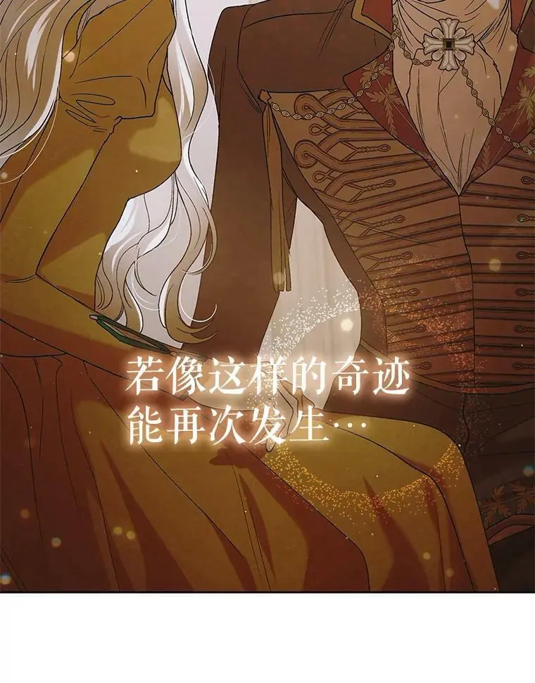 47.第二羽翼诞生102