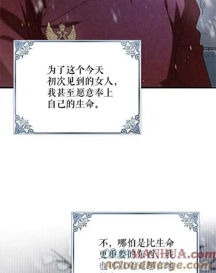 82.牺牲品60