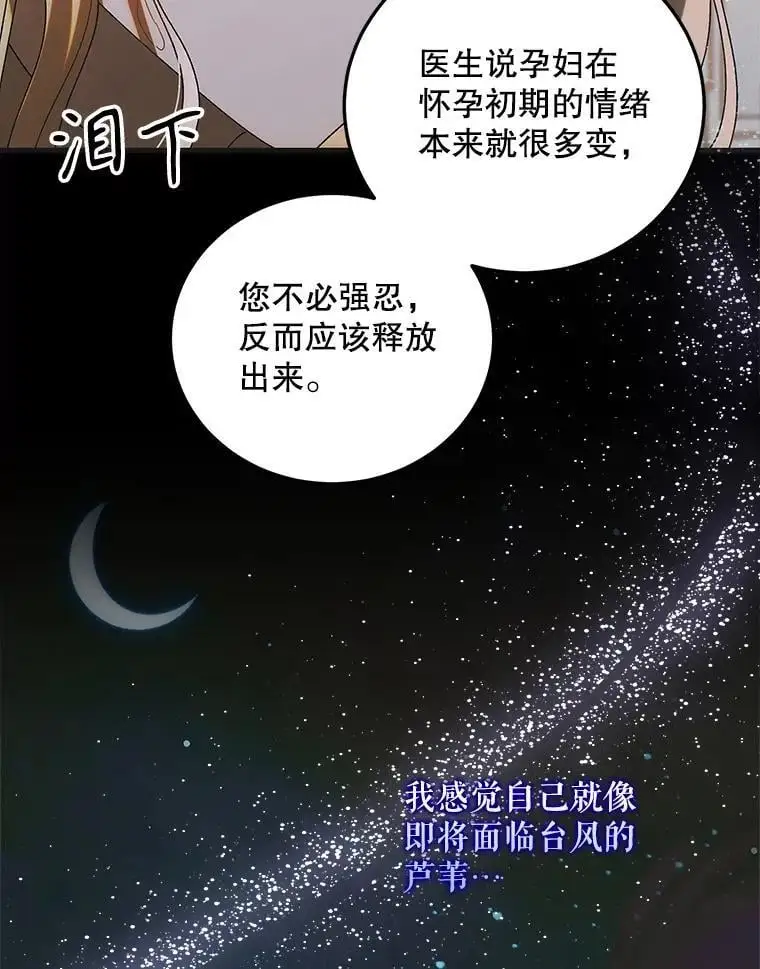 103.消失的三张卷轴73