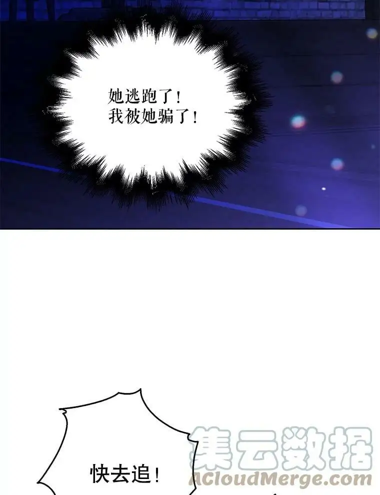 13.第九羽翼的承诺84