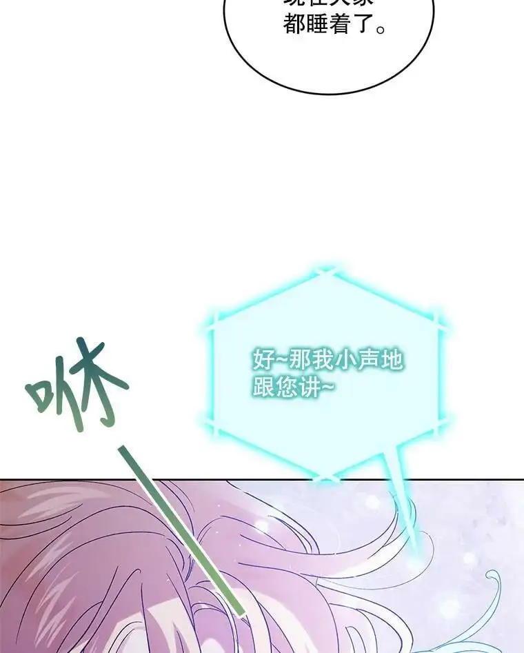 54.特努亚的阴谋50