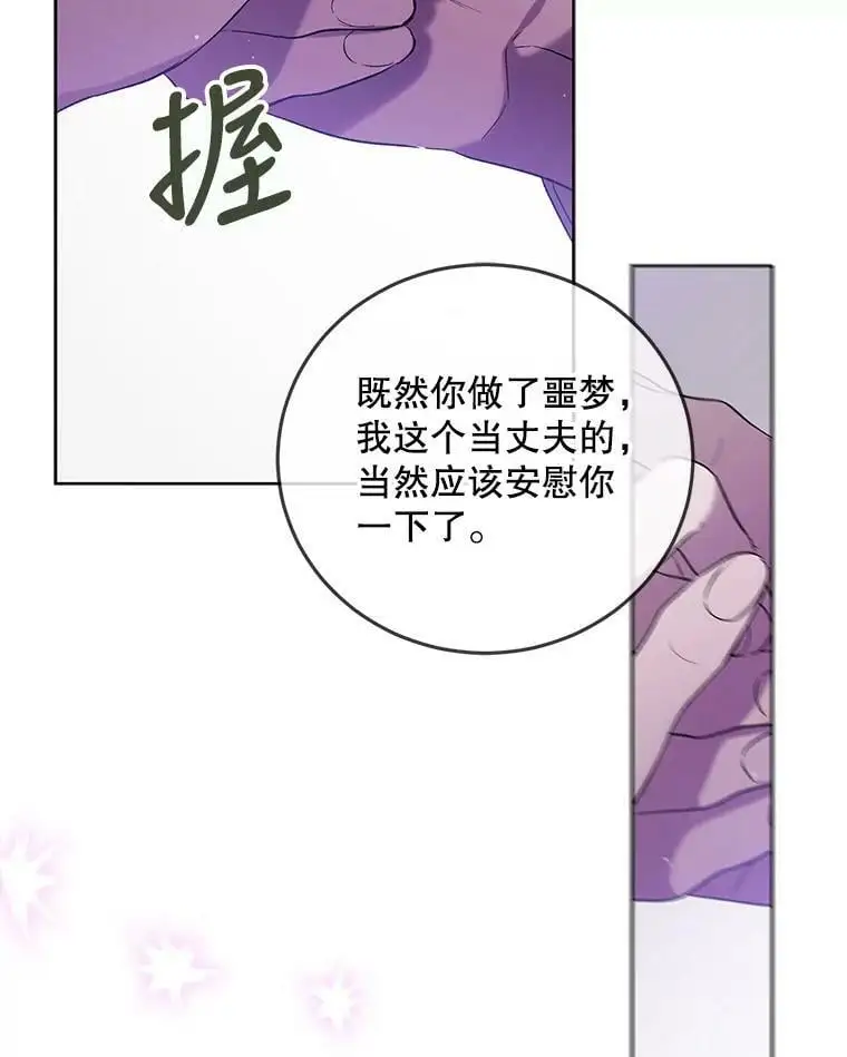 50.驱逐噩梦之吻62