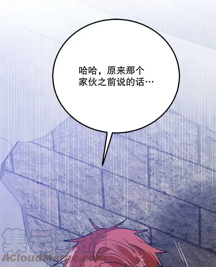 66.第三羽翼觉醒4