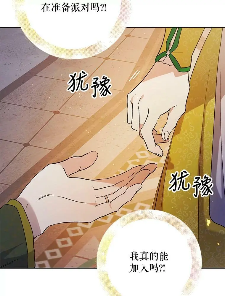 48.惊喜派对93