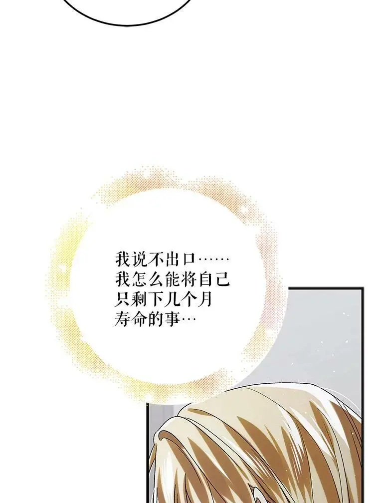 88.回到公国62