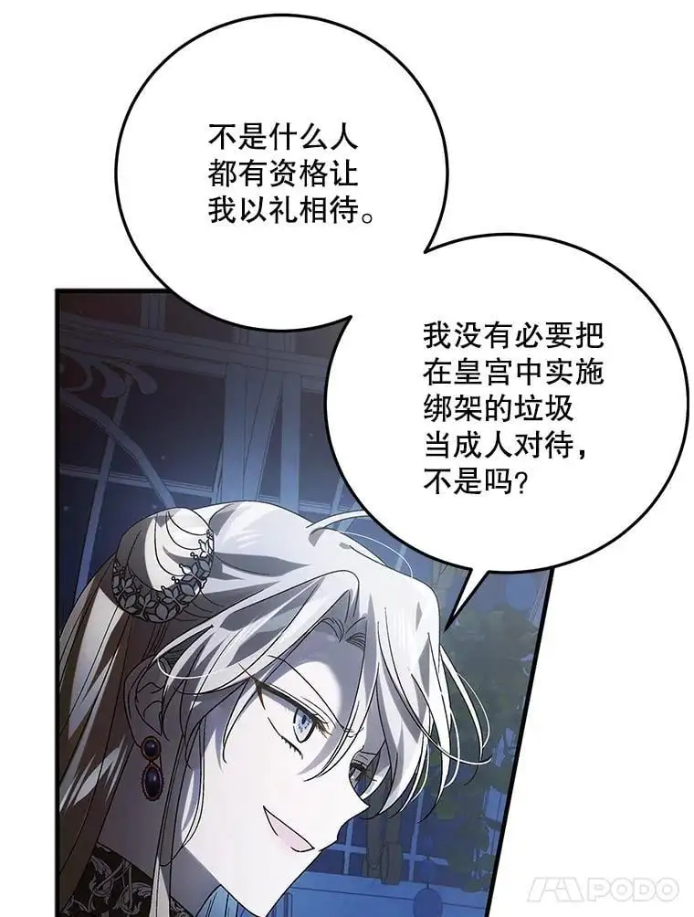 105.被破坏的命运14