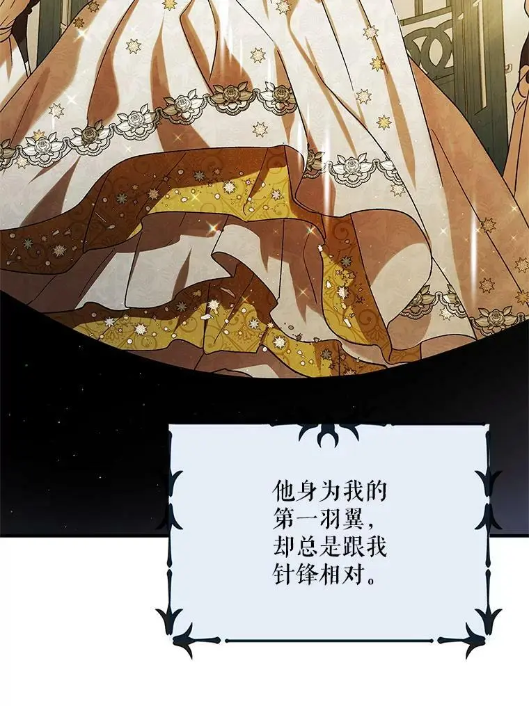 71.尤里欧斯的梦134