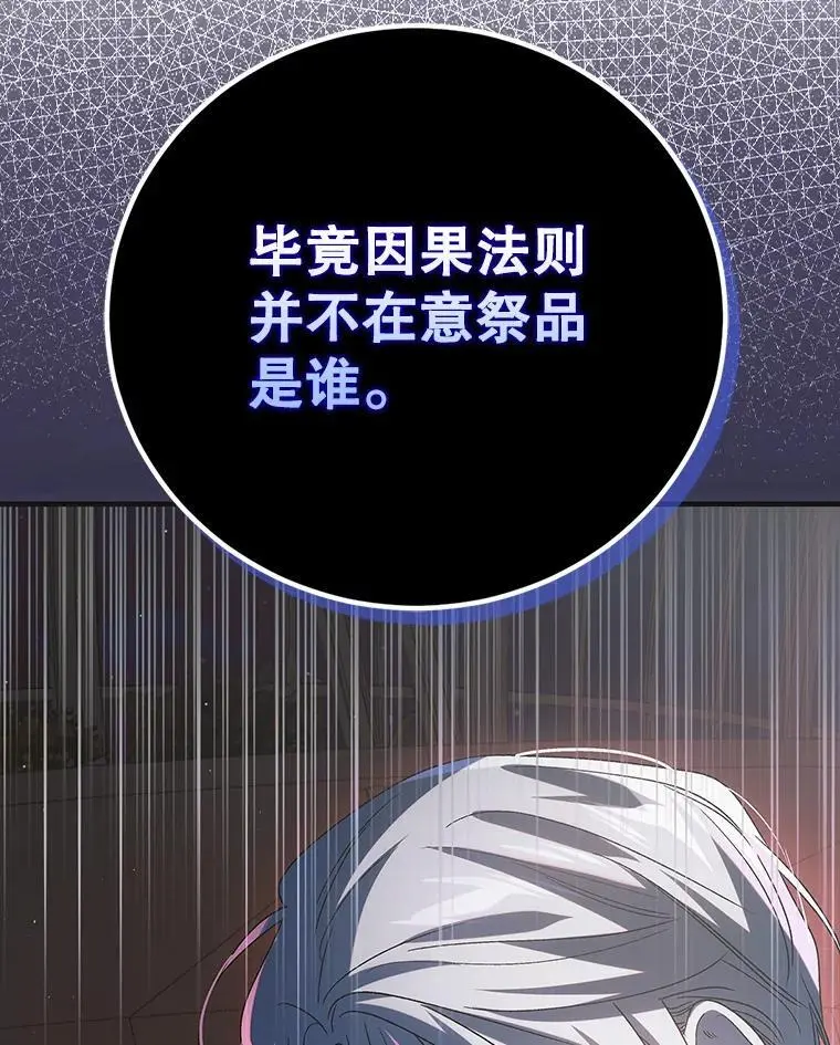 105.被破坏的命运91