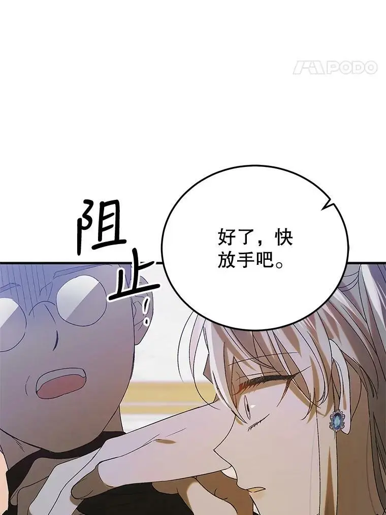 87.卡尔的决心37