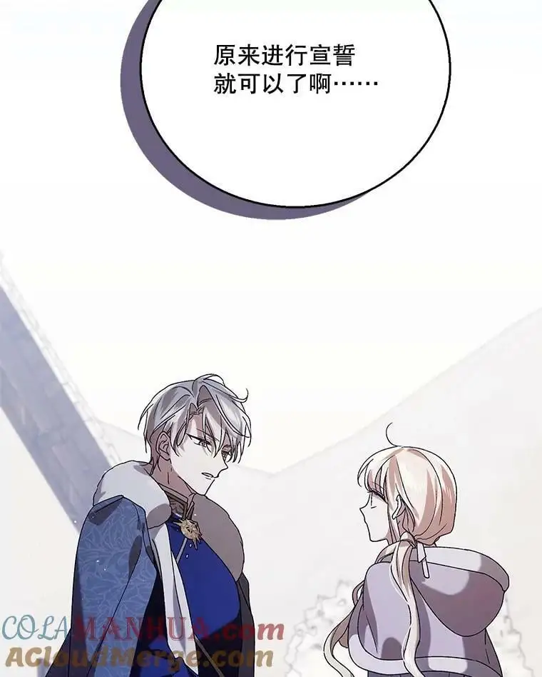 84.第四羽翼的宣誓84