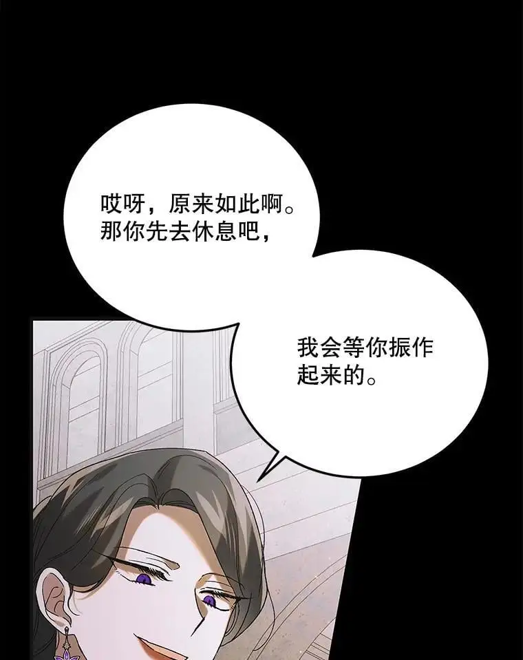 96.卡伊莱斯的过往82