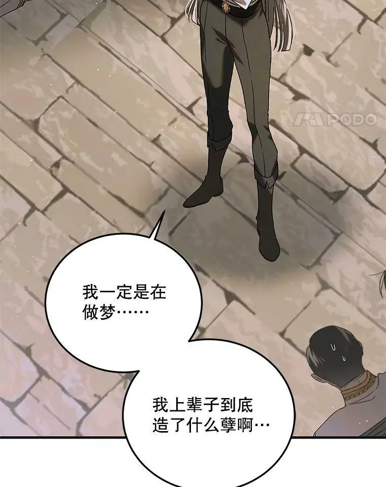 91.约瑟芬娜逃脱63