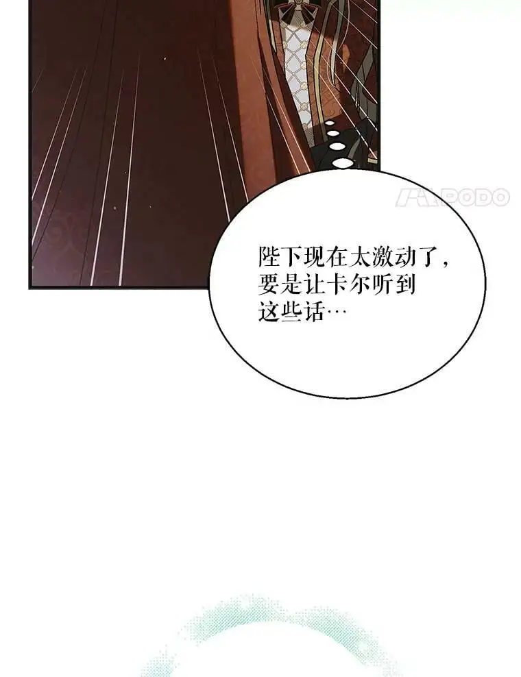 92.反常的陛下31