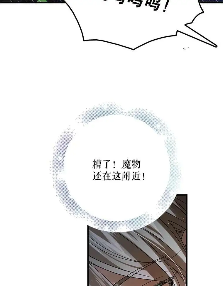 81.奥文的死讯82