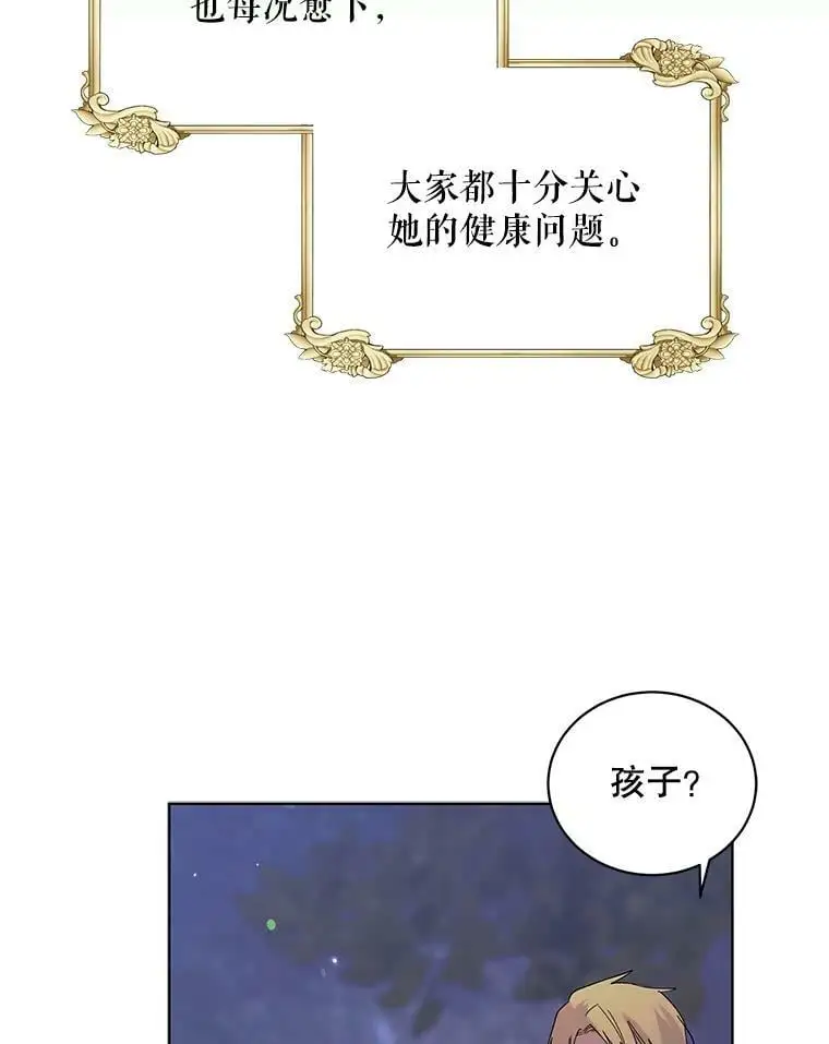 21.为了行初夜礼，我们提前练习一下吧！97