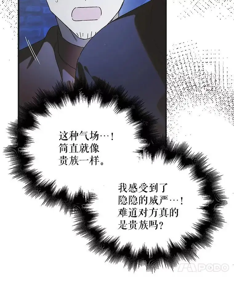 103.消失的三张卷轴29