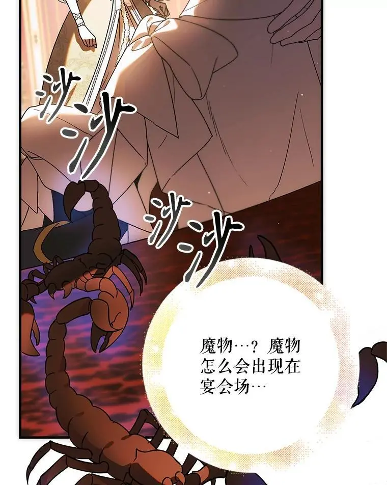 102.欲倾宫墙103