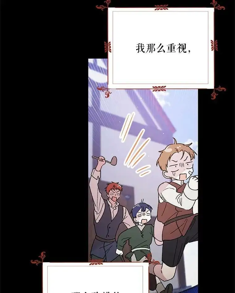37.巴内沙的秘密（1）103