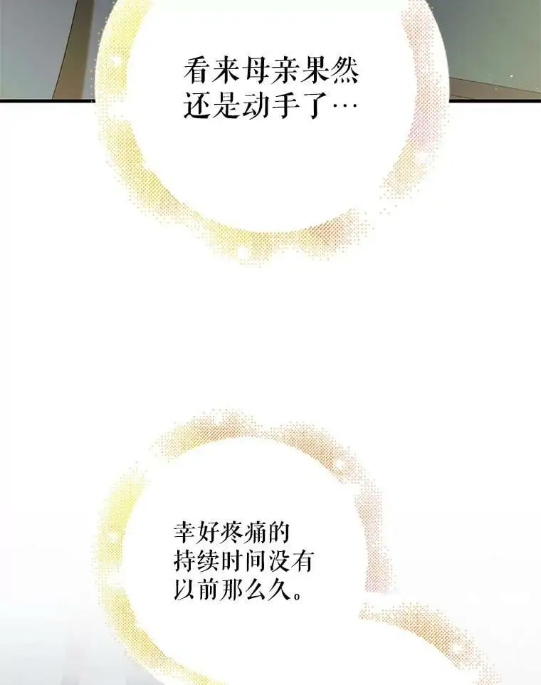 86.诅咒发作110