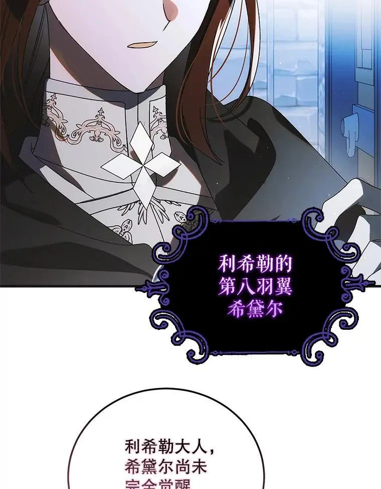 111.生灵折翼91