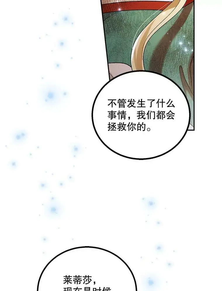 66.第三羽翼觉醒54