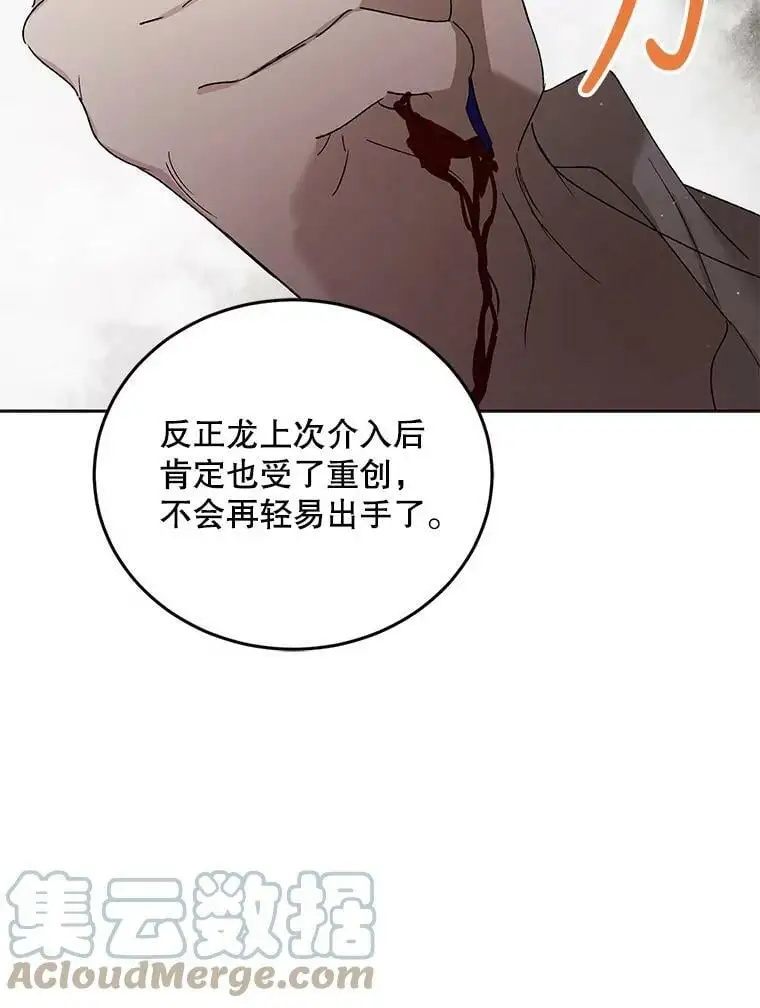 42.约瑟芬娜的诅咒108