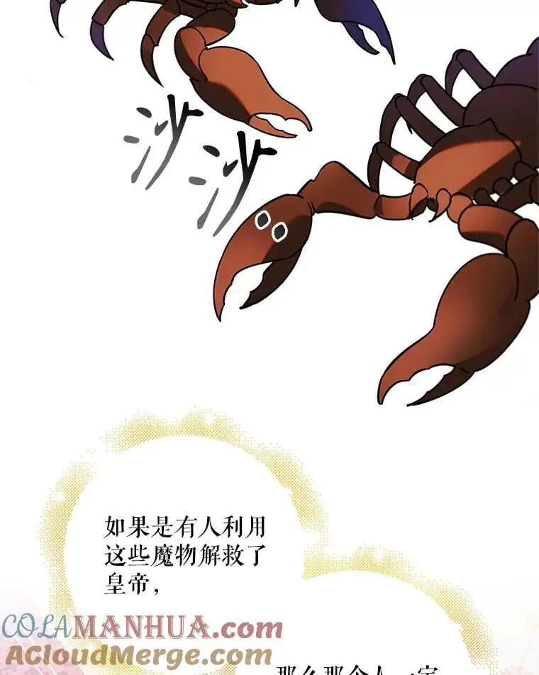 102.欲倾宫墙104