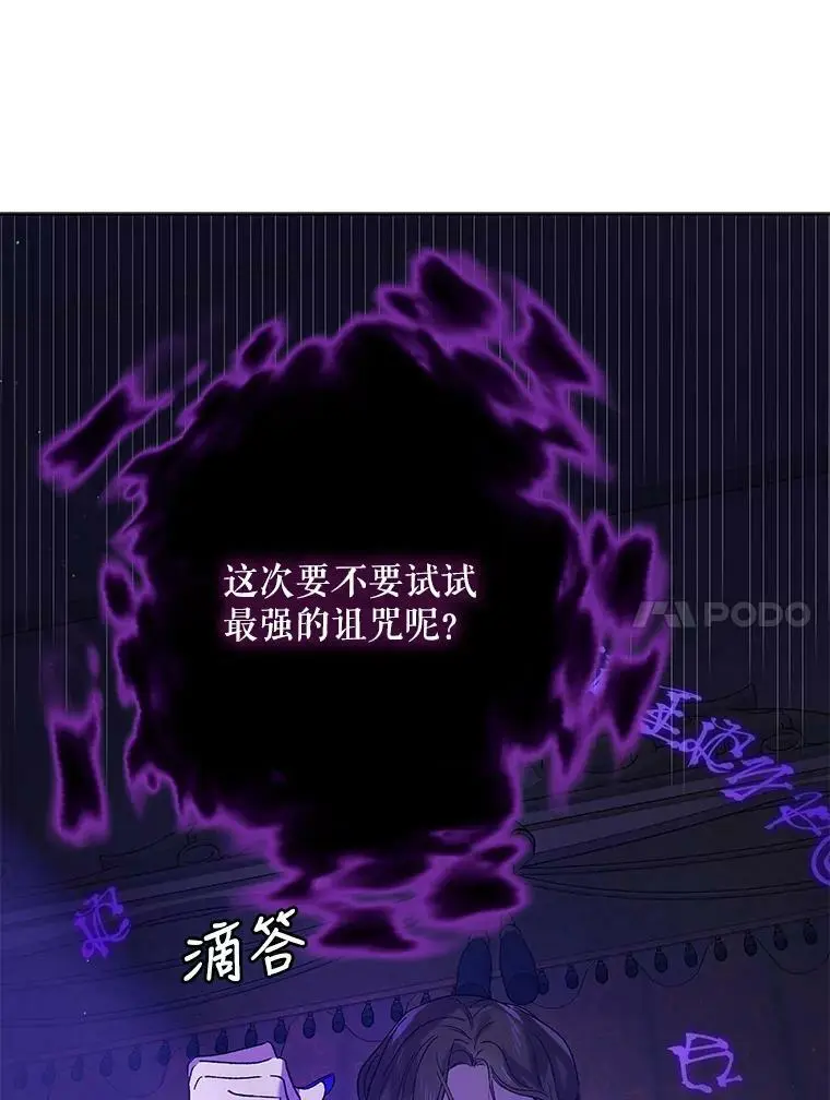 42.约瑟芬娜的诅咒109