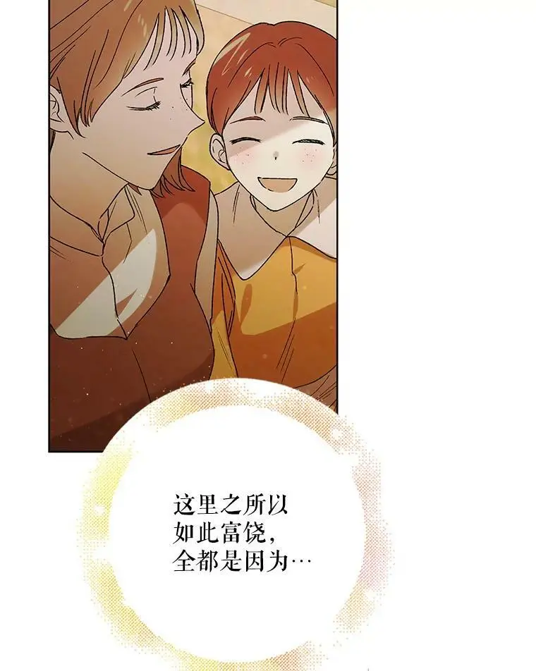 46.误会解除7