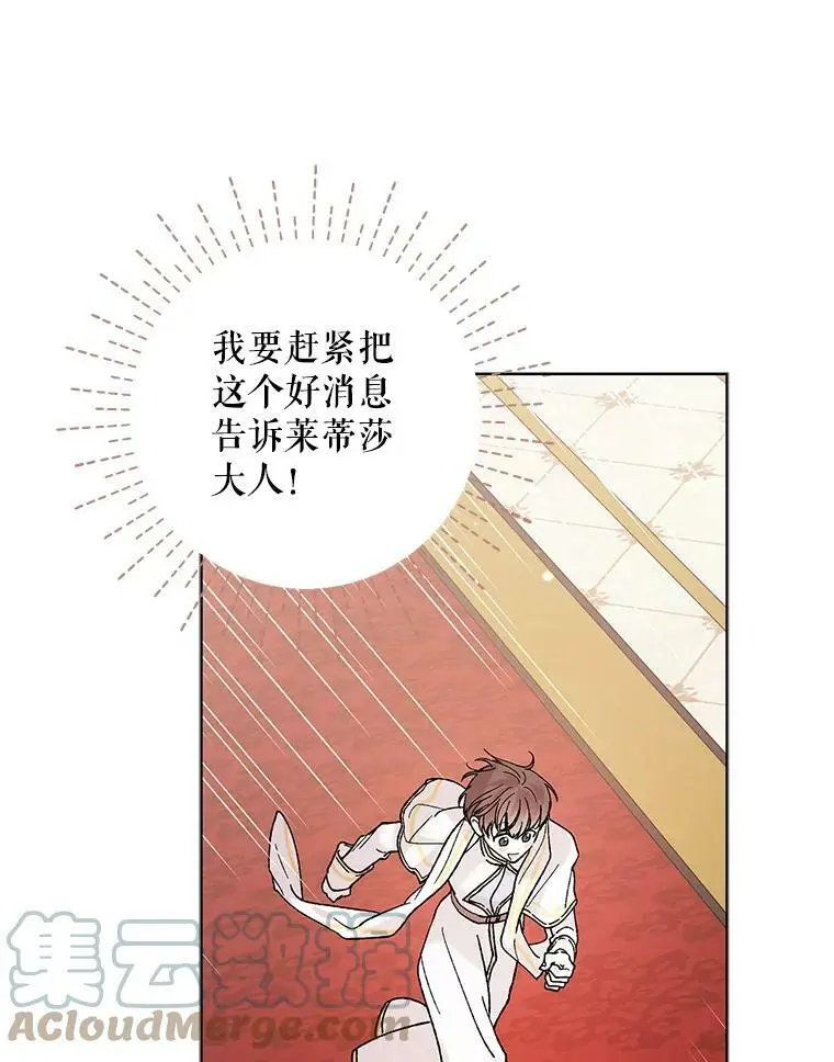 22.诺艾尔的另一面108