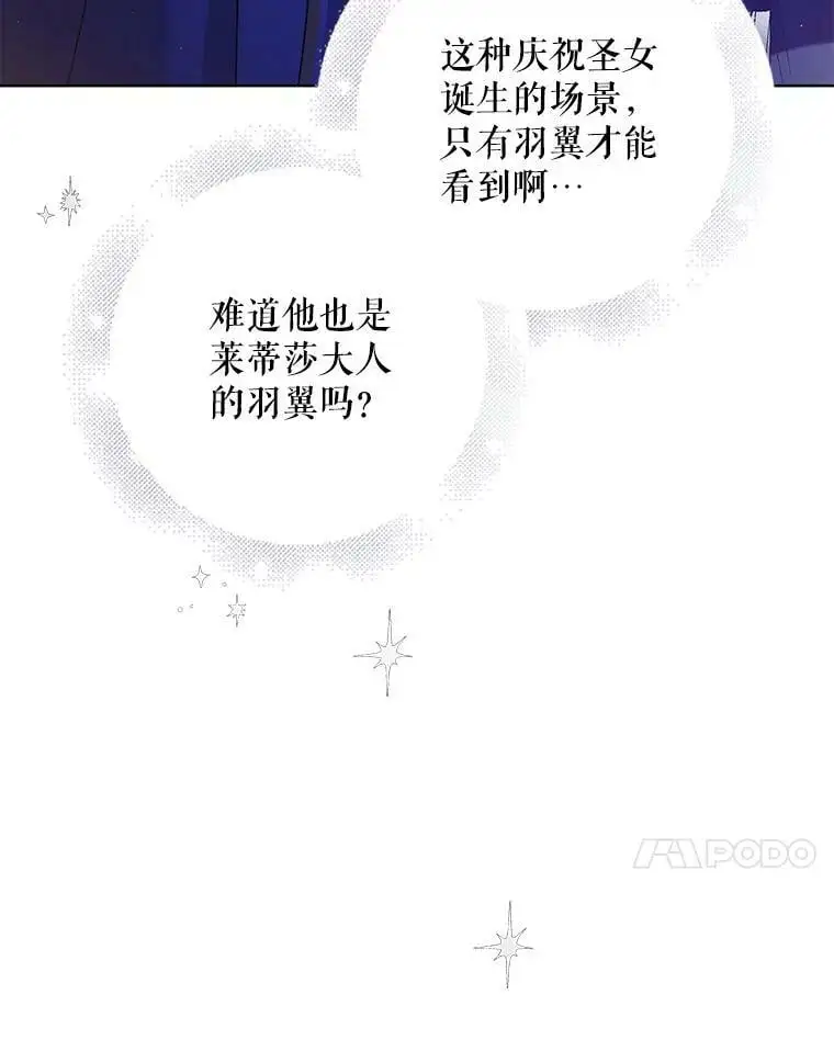 44.圣女的觉醒（1）97