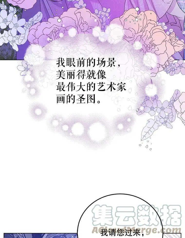 20.为了守护你，我们离婚吧！116