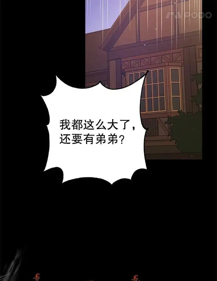 37.巴内沙的秘密（1）37