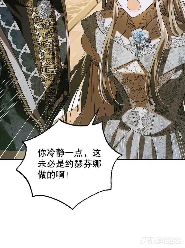 87.卡尔的决心50