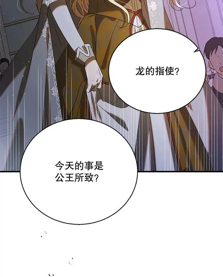 85.神宫的灾难87