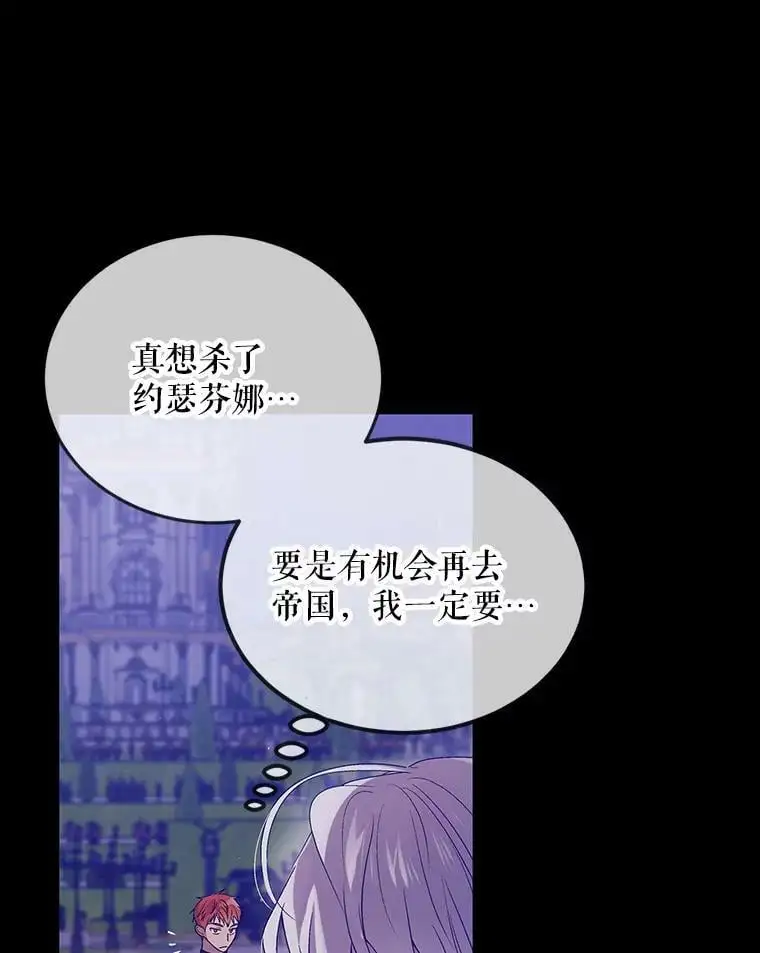 52.巴内沙的觉悟51