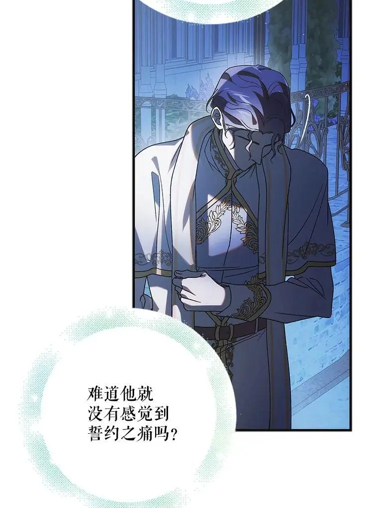 105.被破坏的命运31