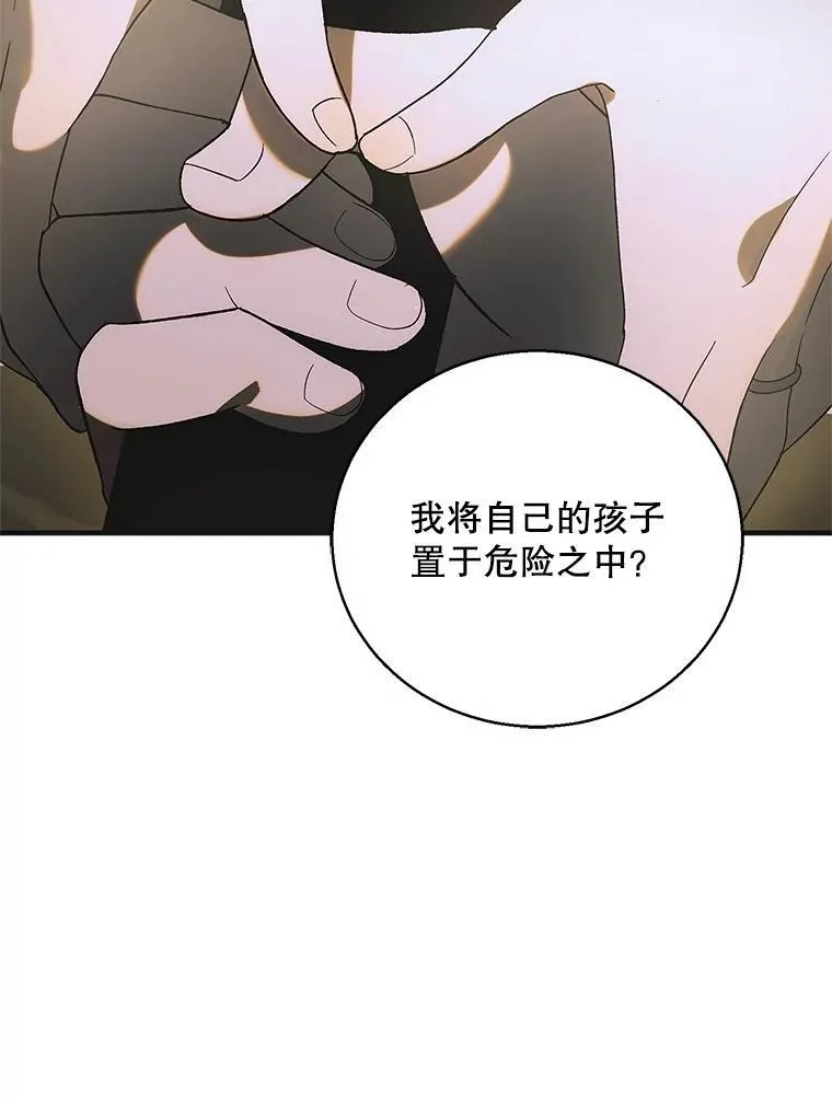 127.诅咒提前发作135
