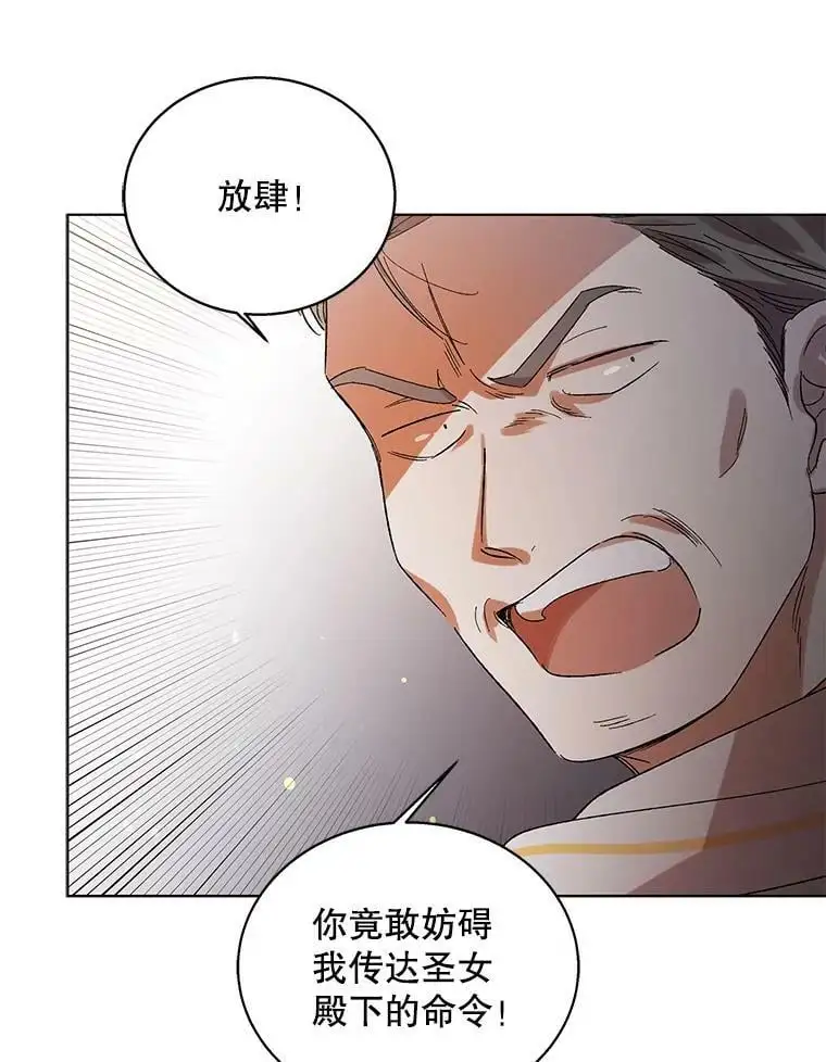 8.危机解除113