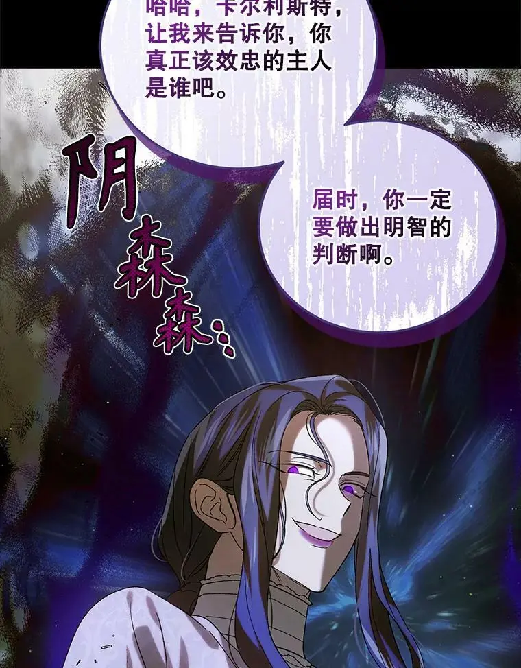 91.约瑟芬娜逃脱25