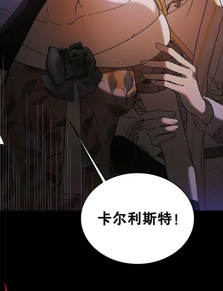 75.第一羽翼现身（本季完）63