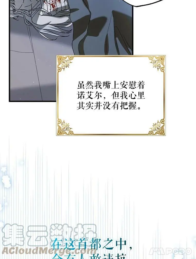 80.解救奥文116
