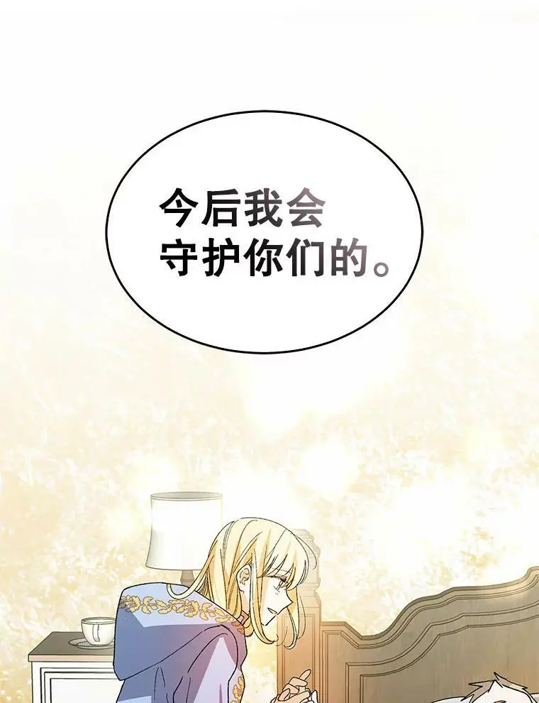 6.草药的阴谋87