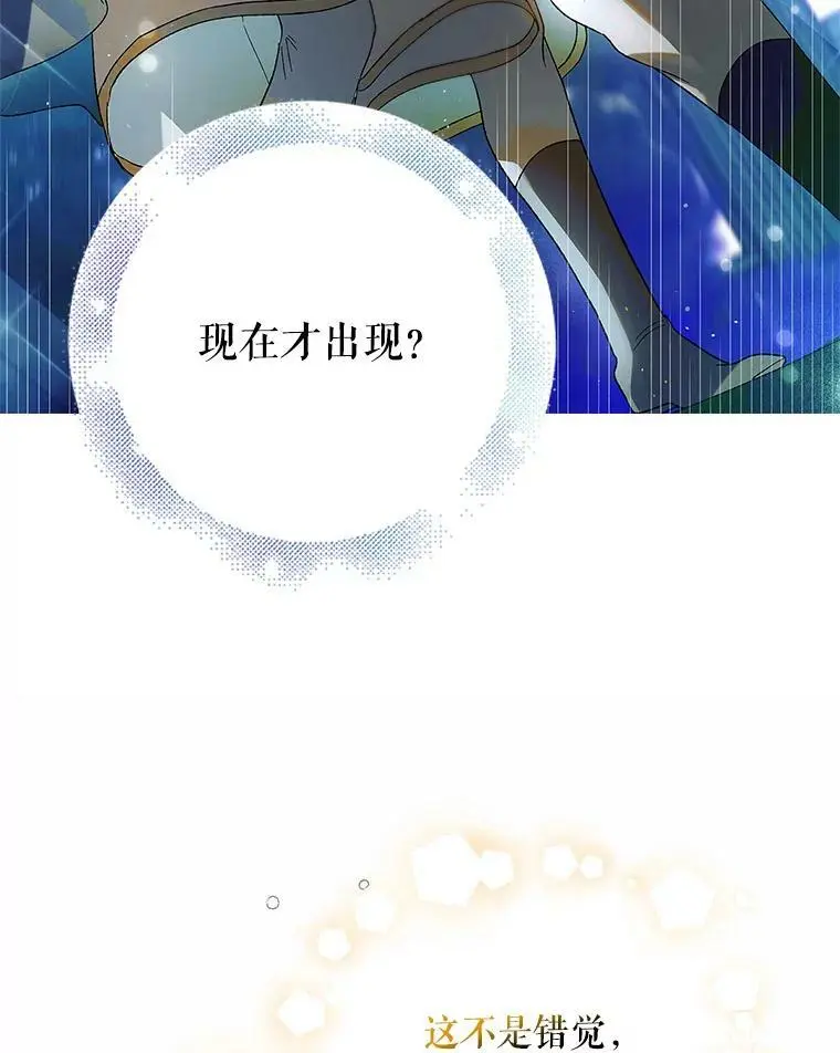 81.奥文的死讯111