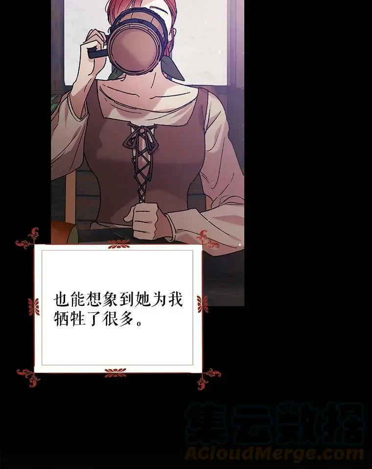 37.巴内沙的秘密（1）56