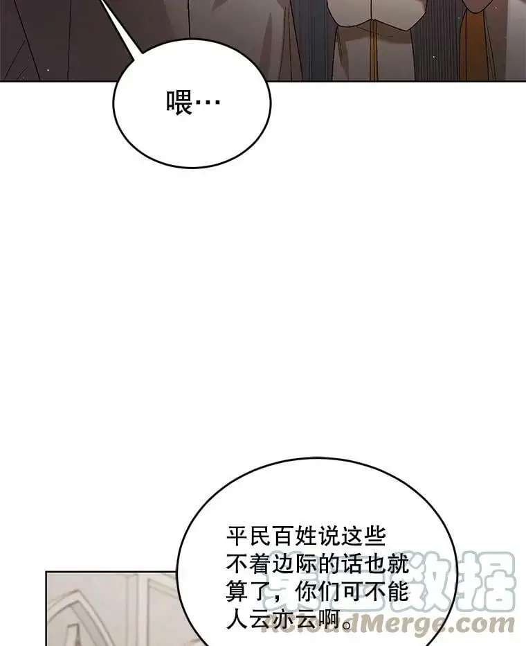42.约瑟芬娜的诅咒24