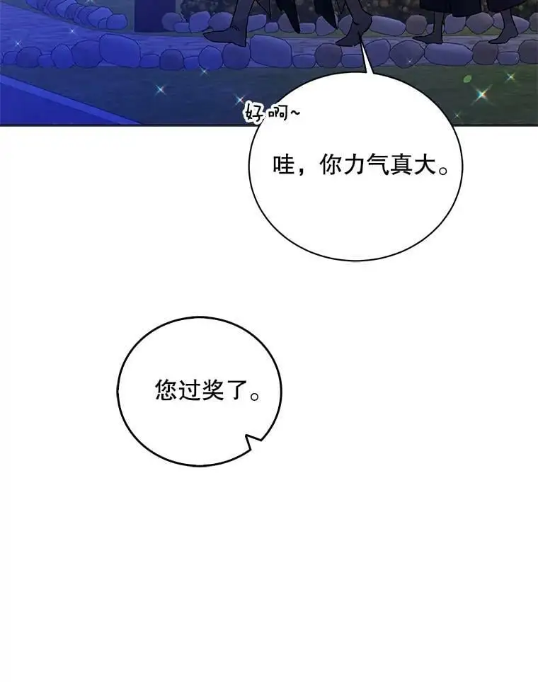 22.诺艾尔的另一面7