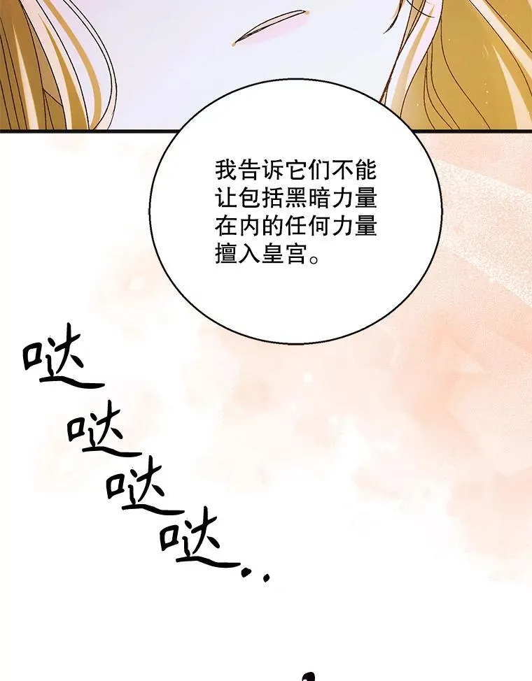 121.献予灭亡63