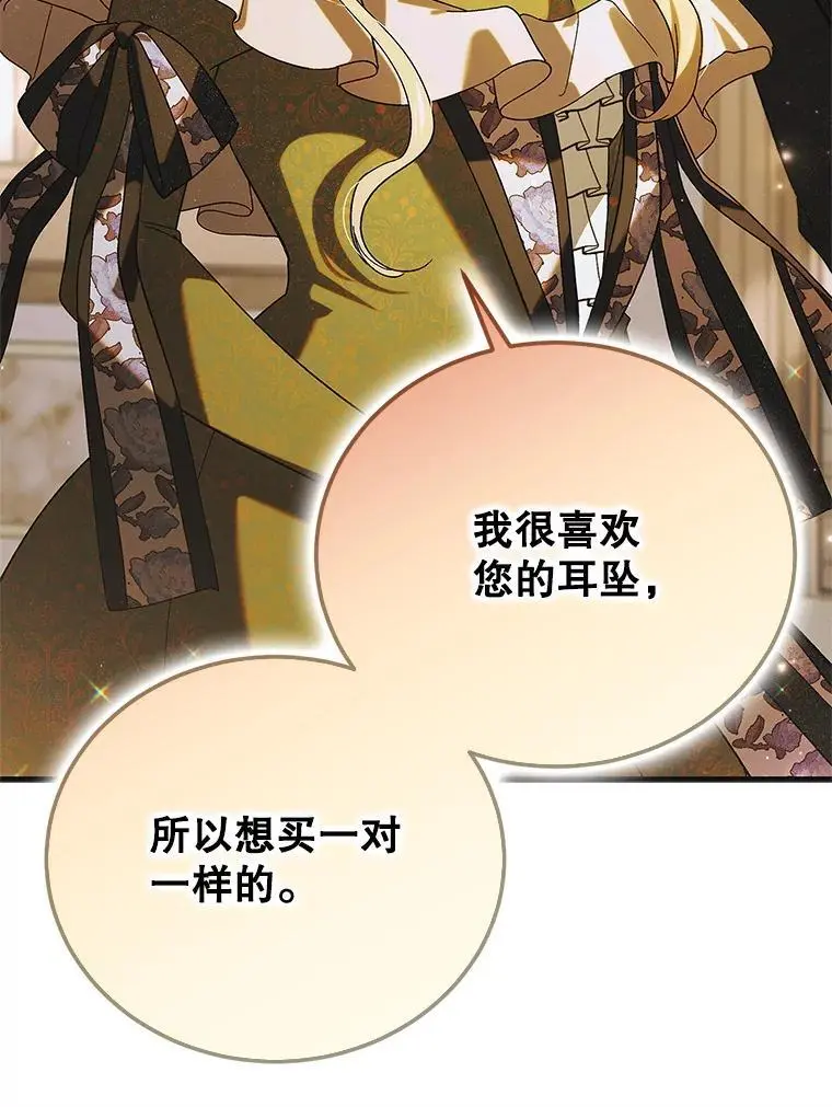 100.解决耳坠的方法25