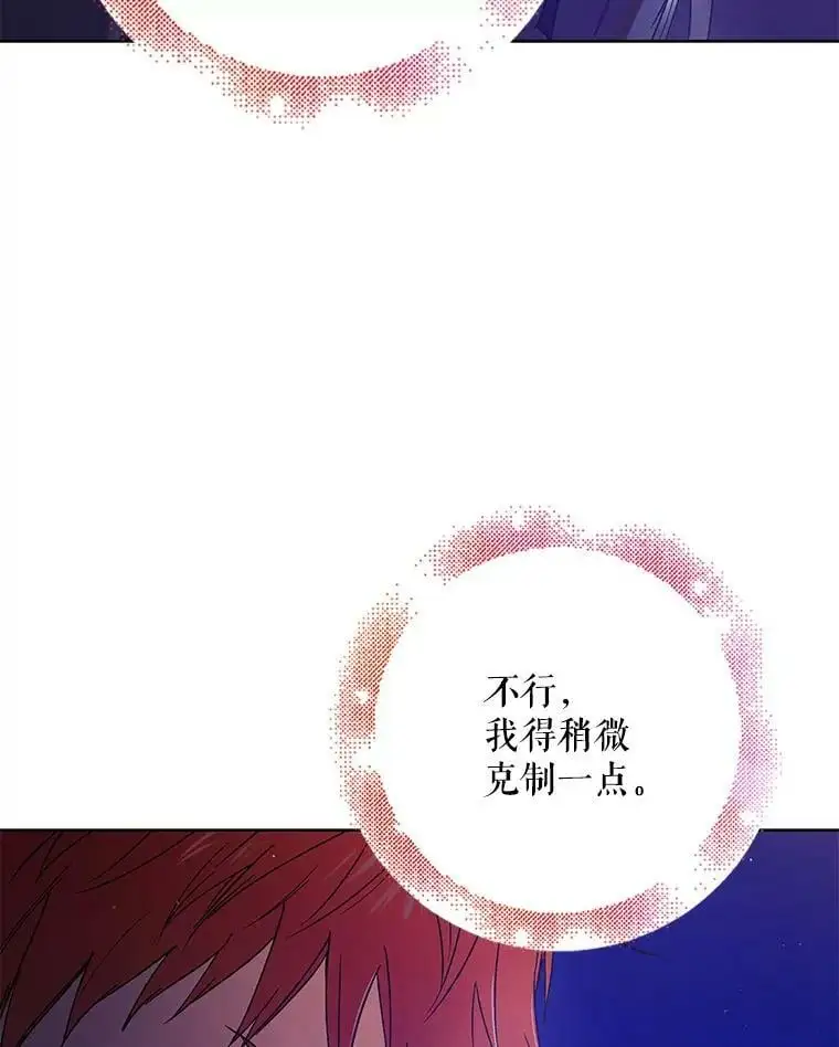 44.圣女的觉醒（1）105
